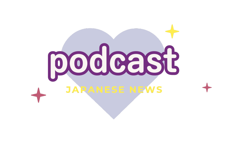 Podcast中日新聞 / 喜歡忍者的在哪裡呀